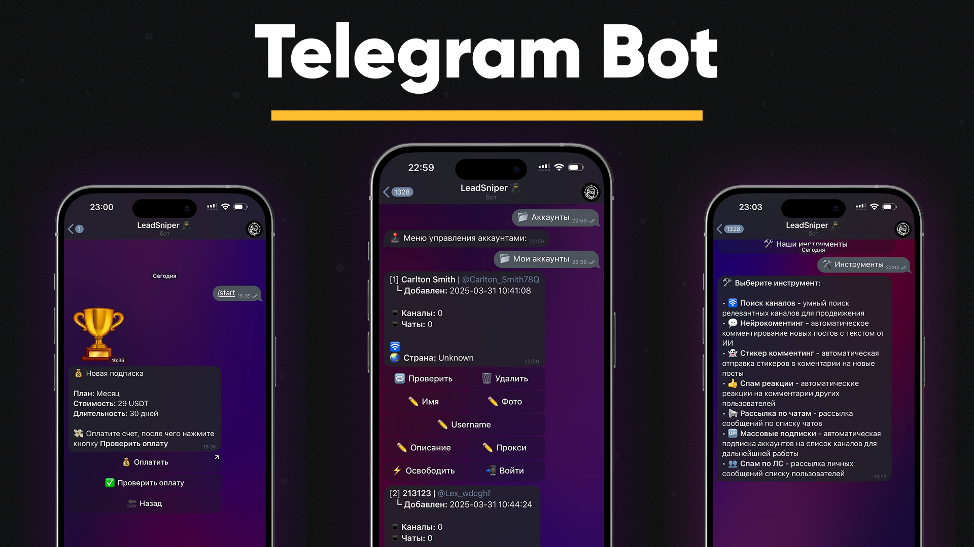 LeadSniper: бот для продвижения в Telegram