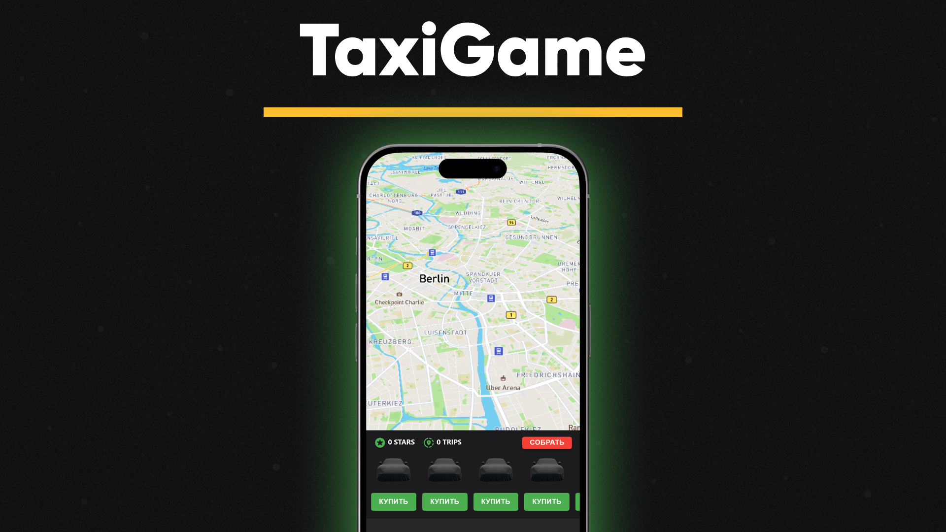 WebApp: финансовая игра такси